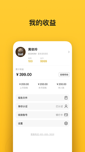 小鸟探店软件封面