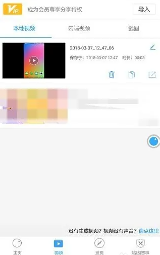 录屏大师视频保存在哪录屏大师视频保存位置介绍