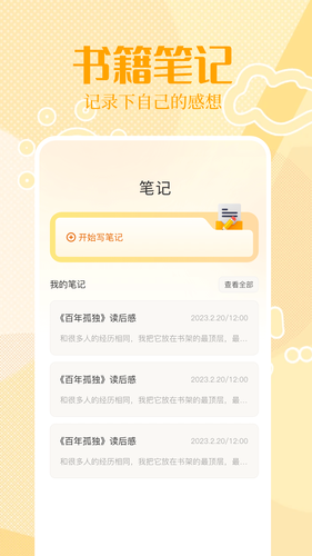 悦读软件封面