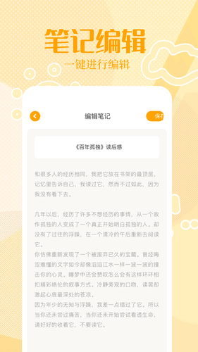悦读软件封面