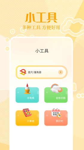 悦读软件封面