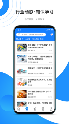 药代通软件封面