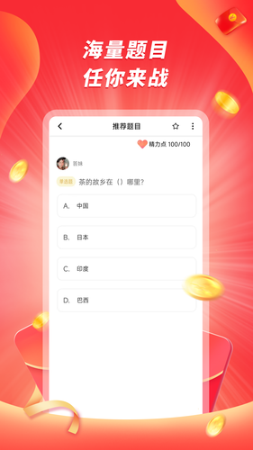 爱刷大字版软件封面