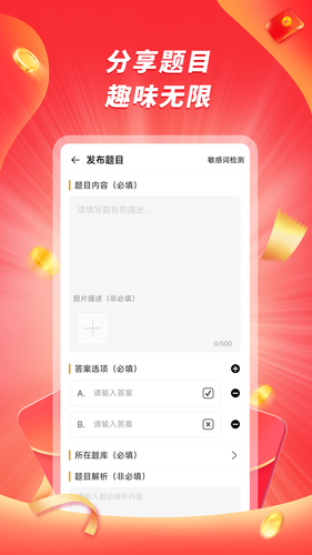 爱刷大字版软件封面