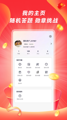 爱刷大字版软件封面