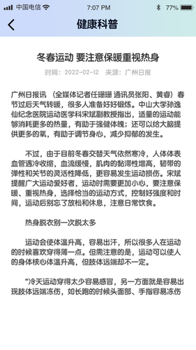畅刷极速版软件封面