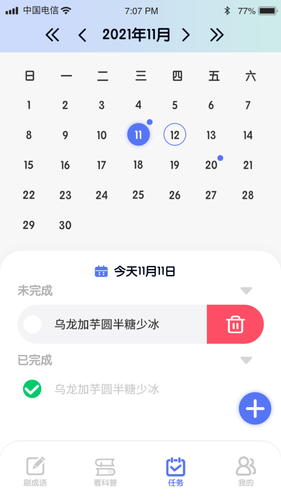 畅刷极速版软件封面