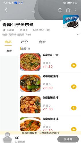 玩转吕梁软件封面