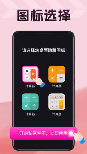 私密专属播放器软件封面