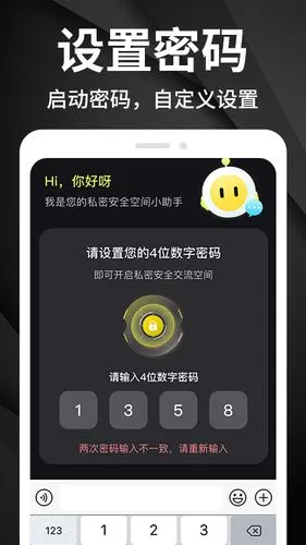 私密播放器软件封面