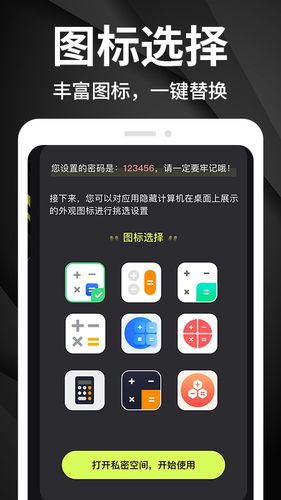 私密播放器软件封面