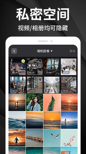 私密播放器软件封面