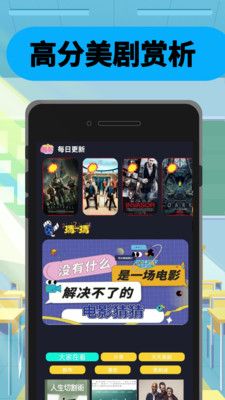 美剧迷鸟软件封面