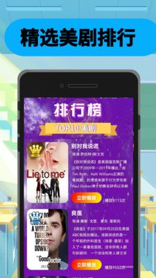 美剧迷鸟软件封面