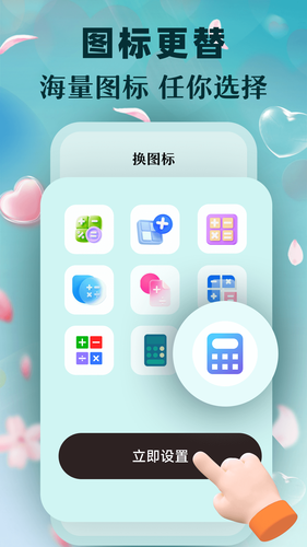 私密无痕播放器软件封面