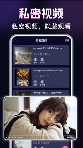 私密浏览播放器软件封面
