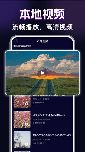 私密浏览播放器软件封面