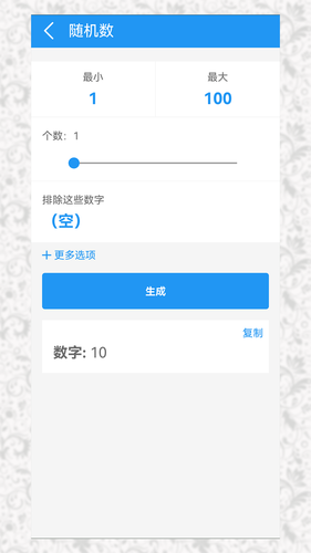 决定小转盘软件封面