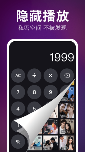 私密超清播放器软件封面
