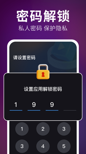私密超清播放器软件封面