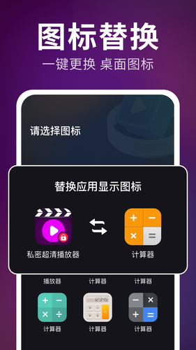 私密超清播放器软件封面