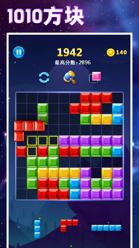 1010方块软件封面
