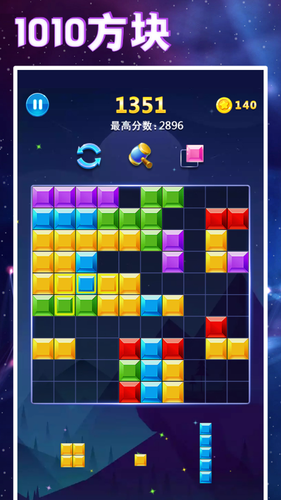 1010方块软件封面