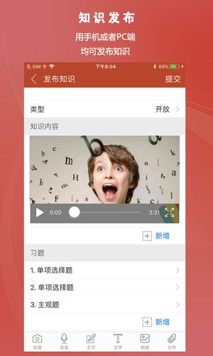 知识圈软件封面