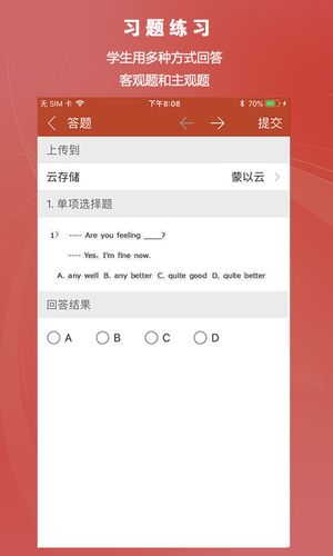 知识圈软件封面