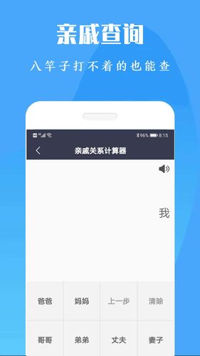 计算机计算器全能王软件封面