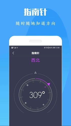 计算机计算器全能王软件封面