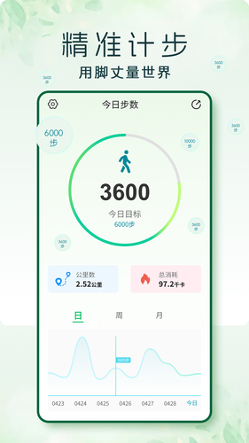 走步软件封面