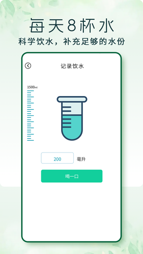 走步软件封面