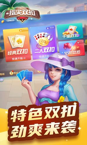 指尖双扣软件封面