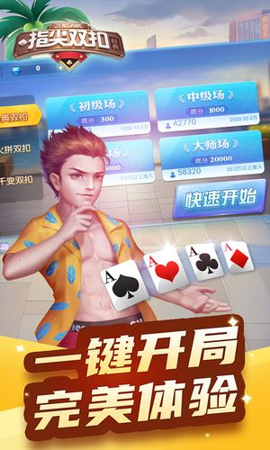 指尖双扣软件封面