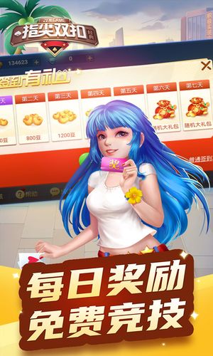 指尖双扣软件封面