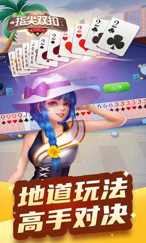 指尖双扣软件封面