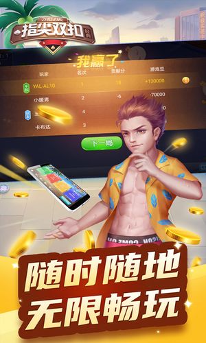指尖双扣软件封面