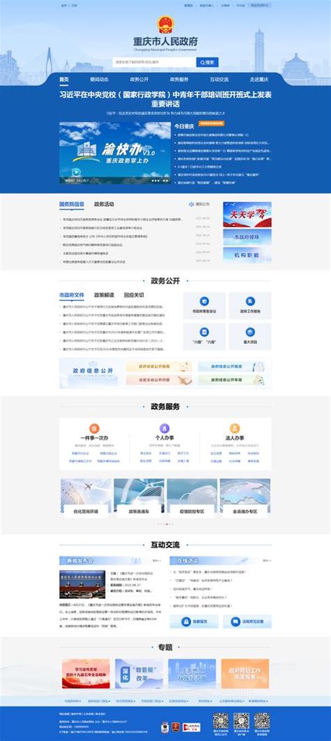 如何有效配置门户网站引导页的模板和页面名称以提升用户体验