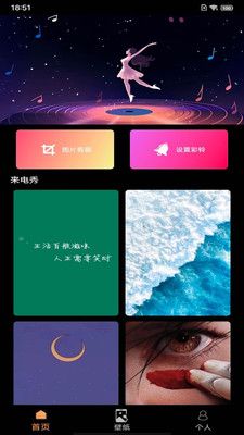 来电秀主题软件封面