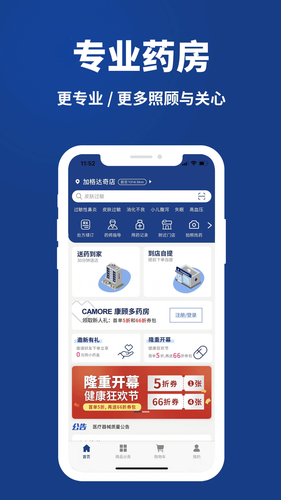 药快到软件封面