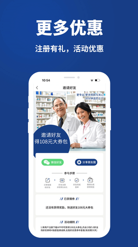 药快到软件封面