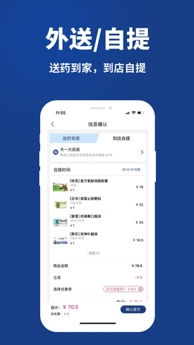 药快到软件封面