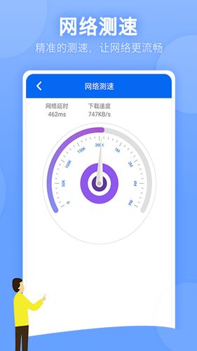 万能WiFi连网密码软件封面