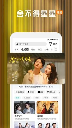 腾讯视频软件封面