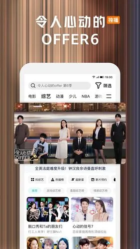 腾讯视频软件封面