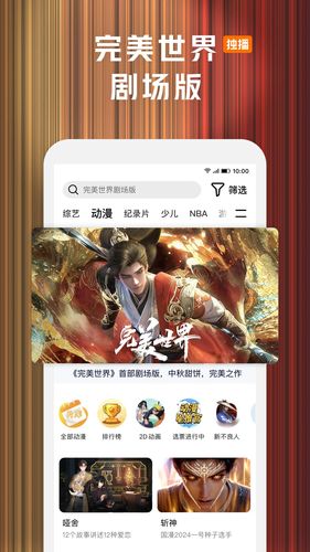 腾讯视频软件封面
