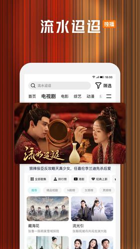 腾讯视频软件封面