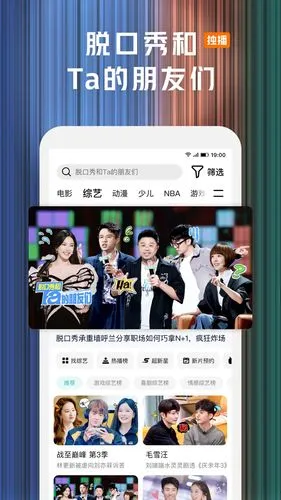 腾讯视频软件封面