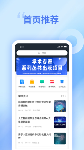中文知识网软件封面